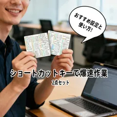 【Excel作業効率UP】PCキーボード ショートカットキー ステッカー 2枚セット 日本語版Windows Excel対応 オフィス必需品 キラキラ光沢仕上げ【8.5cm8.5cmコンパクトサイズ】