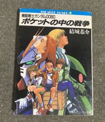 貫井徳郎症候群 貫井 徳郎 (著) 宝島社文庫 - メルカリ