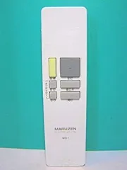 【中古-非常に良い】 マルゼン 照明リモコン MD1