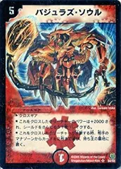 2026年最新】バジュラズ・ソウルの人気アイテム - メルカリ