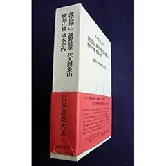 2026年最新】渡辺崋山の人気アイテム - メルカリ