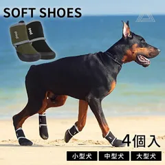 【XLサイズ】新色 犬 靴 犬靴 肉球保護 ソフト 柔らかい 4足 脱げない マジックテープ ドッグシューズ シューズ 散歩 夏 冬 防水 スポーツ 介護 足 怪我 シニア ケア 小型犬 中型犬 大型犬