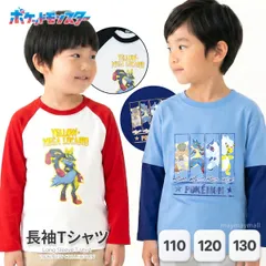 【単品販売】2026新作 ポケモン ラグラン 長袖Tシャツ キッズ ロンT 男の子 110 120 130 ルカリオ レッド ブラック 通園 通学 保育園 小学生