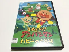 【中古-非常に良い】それいけ！アンパンマン　ハピーの大冒険　[レンタル落ち][DVD]