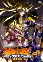 【中古】聖闘士星矢 THE LOST CANVAS 冥王神話 VOL.4 [レンタル落ち]