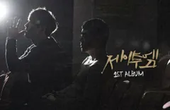 【中古】J2M Vol. 1 (韓国盤)