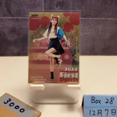 2026年最新】鈴木ゆうか 始球式の人気アイテム - メルカリ