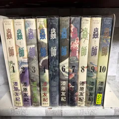 2026年最新】蟲師 漫画 全巻の人気アイテム - メルカリ