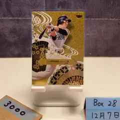2026年最新】ソフトバンク 栗原 直筆の人気アイテム - メルカリ