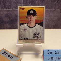 2024 BBM 2nd Version 木村沙織 191/200 Yakohama Stadium 始球式