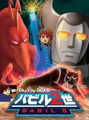 2026年最新】バビル2世 blu-rayの人気アイテム - メルカリ