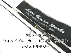 2026年最新】mcワークス ワイルドブレーカーの人気アイテム - メルカリ