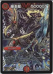 2026年最新】暴走龍 5000GT DMXの人気アイテム - メルカリ