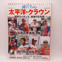 2026年最新】平和台球場の人気アイテム - メルカリ