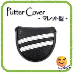 【新品】【無駄を削ぎ落とした、大人の2ライン】ゴルフ ヘッドカバー パターカバー マレットタイプ マレット型 マグネット シンプル 激安 お得 黒 2ライン 初心者