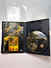 真・三國無双2 猛将伝