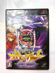 必勝パチンコ★パチスロ攻略シリーズ Vol.10 CR新世紀エヴァンゲリオン ~奇跡の価値は~