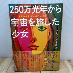2026年最新】銀河郵便は三度ベルを鳴らすの人気アイテム - メルカリ
