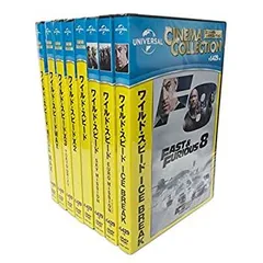【中古-非常に良い】ワイルド・スピード ICE BREAK 他シリーズ DVD8本セット