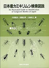2026年最新】カミキリ 昆虫標本の人気アイテム - メルカリ