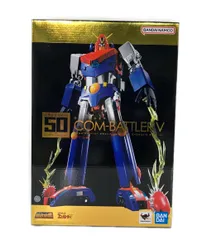 2026年最新】超合金魂 GX-50 コン・バトラーVの人気アイテム - メルカリ