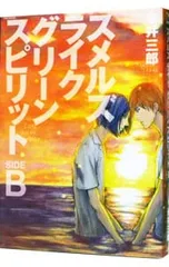 2026年最新】スメルズライクグリーンスピリットの人気アイテム - メルカリ