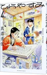 2026年最新】真造圭伍の人気アイテム - メルカリ