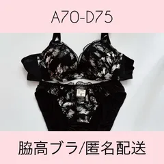 【匿名配送・新品未使用・送料込み】10365BK sanei サンエイ ブラショーツセット ブラック 花柄 プリント レース A70,A75,B70,B75,C70,C75,D70,D75