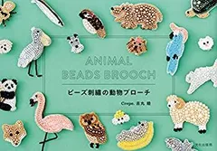 【中古-非常に良い】 ビーズ刺繍の動物ブローチ