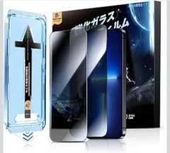 ★【覗き見防止】MAGIC JOHN 対応 いphone16e/13/13pro/14 用 ガラスフィルム 2枚セット ガイド枠付き 自動吸着 貼りやすい iphone 16e 用 ガラスフィルム 指紋防止 飛散防止 アイフォン14 対応 のぞき見防止