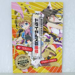 KONAMI Official Book GOLIALIZZE GOLI MATSUMOTO ARCHIVES - Goli