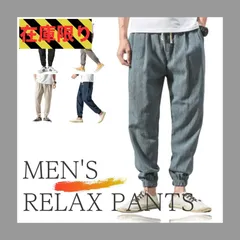 【在庫限り】 4色セット XLサイズ サルエルパンツ メンズ ワイドパンツ アラジンパンツ 春夏 涼しい 薄手 ゆったり 部屋着 ルームウェア ダンス 業者 歓迎  即購入OK お得 格安 爆買 セール まとめ買い 激安 (06)【北海道/沖縄/離島発送不可】