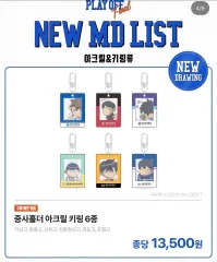 ガベージタイム 1次 ポップアップ 証明写真 ホルダー アクリル キーホルダー 6種 まとめ