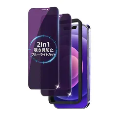 【覗き見防止+ブルーライトカット】Slanku ガラスフィルム iphone 12 用 国産旭硝子素材 プライバシー保護 硬度9H 極薄 耐衝撃 目に優しい 指紋防止 自動吸着 貼りやすい 飛散防止 いphone12 対応 ガラスフィルム 【ガイド枠付き 6.