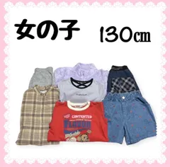 c168 子供服 まとめ売り 秋冬 8点 女の子 キッズコーデ 130㎝