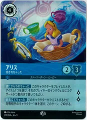 2026年最新】lorcanaの人気アイテム - メルカリ