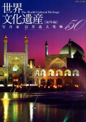 藤井フミヤ 世界遺産 コンサート DVD - メルカリ
