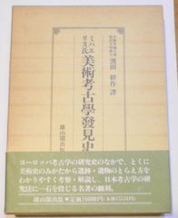 中古】『聖母』マゾッホ（訳・藤川芳朗） - メルカリ