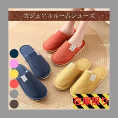 【在庫限り】 6足セット イエロー スリッパ まとめ売り ルームシューズ 洗える 滑り止め 来客用 オフィス 会社 施設 病院 備品 展示会 業者 歓迎 黄色 即購入OK お得 格安 爆買 セール まとめ買い (08)【北海道/沖縄/離島発送不可】