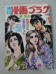 2026年最新】佐藤まさあきの人気アイテム - メルカリ