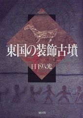 高松塚古墳 調査記念メダル 箱・解説書付き - メルカリ
