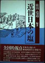 塩壺 石原稔久作 - メルカリ