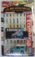 トミカ35周年記念 懐かしのカタログ付きトミカ 未開封 2台セット