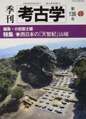 希少本・入手困難】白山神社と太陽信仰の研究 白山と伊勢神宮の関係を