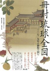 備前刀剣王国【古備前・一文字・長船派】を中心に。 - メルカリ