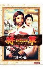 2026年最新】SHOgun 将軍 dvdの人気アイテム - メルカリ