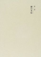 受験用 】山川出版社 詳説日本史B教科書 共通テスト&難関私大対策