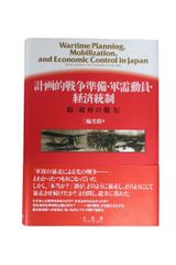 キ*店様 左翼便覧 日本政治経済研究所 平成11年刊 - メルカリ