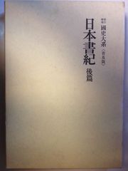 国史大辞典 全巻セット① 1から6巻 - メルカリ