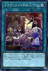 2026年最新】ドラゴンメイドのお心づくしの人気アイテム - メルカリ